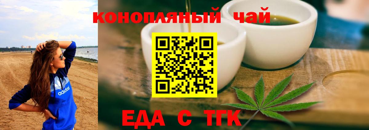 Десногорск  Canna-Cookies конопля  Вход с VPN 