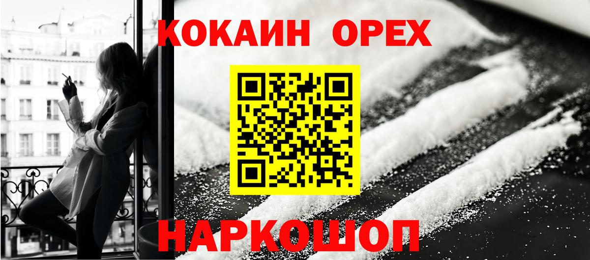 Кокаин Колумбийский  Вход с VPN  Десногорск 