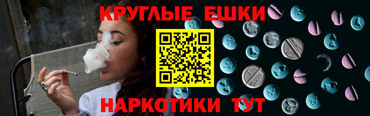 ЭКСТАЗИ 99%  Вход с VPN  Десногорск  Экстази Cube 