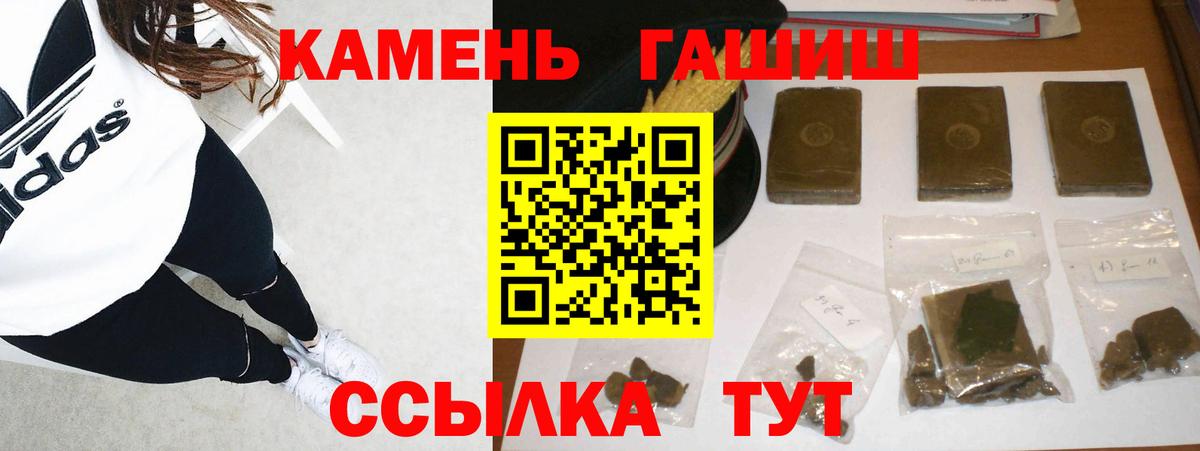 Гашиш  ГАШИШ гарик  ГАШ AMNESIA HAZE  Вход с VPN  Десногорск 