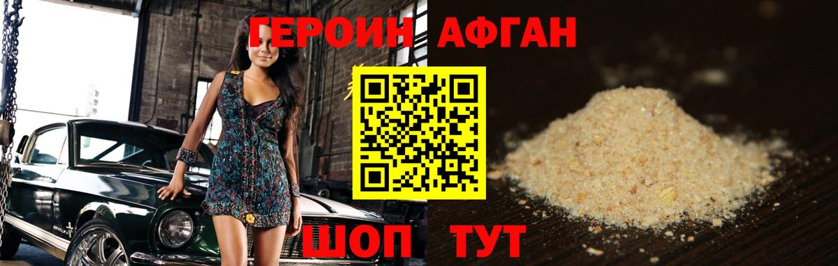 Десногорск  Героин гречка  Героин  Вход с VPN 