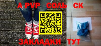 ALPHA PVP Ливны