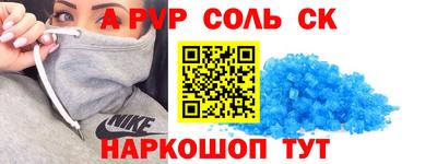 ALPHA PVP Ливны