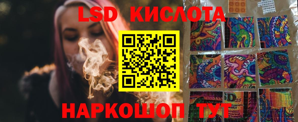 LSD-25 экстази кислота  Вход с VPN  LSD-25 экстази  Десногорск  Лсд 25 экстази ecstasy 