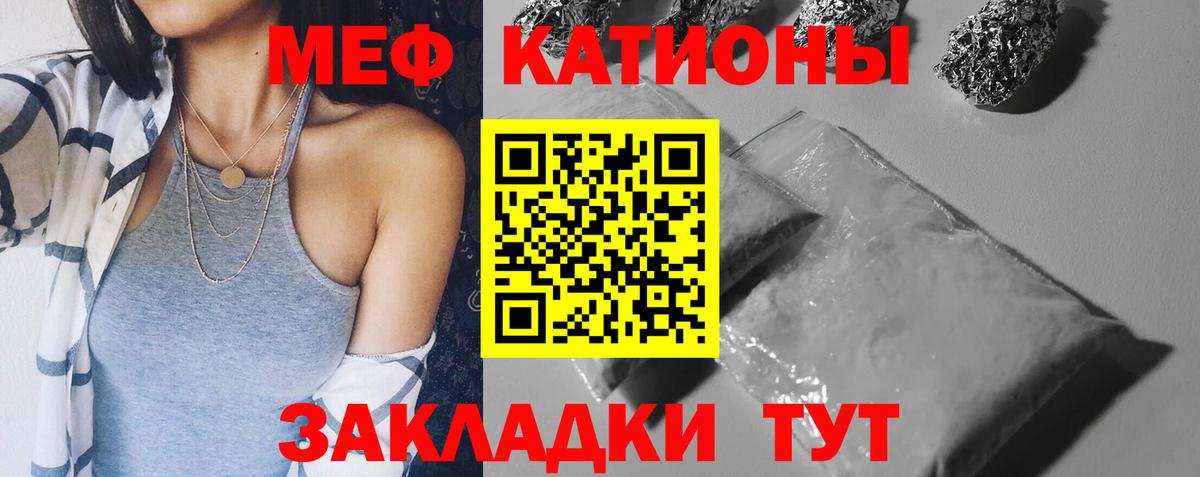 Мефедрон  МЕФ мяу мяу  Вход с VPN  Десногорск  МЯУ-МЯУ mephedrone 