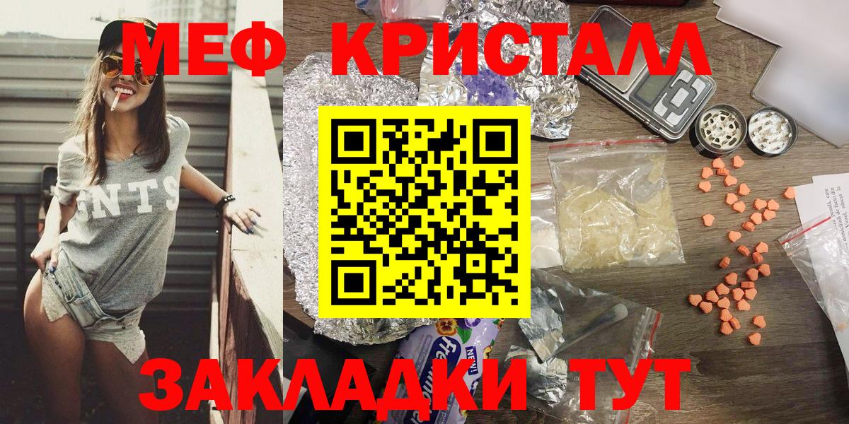 Меф мяу мяу мука Десногорск