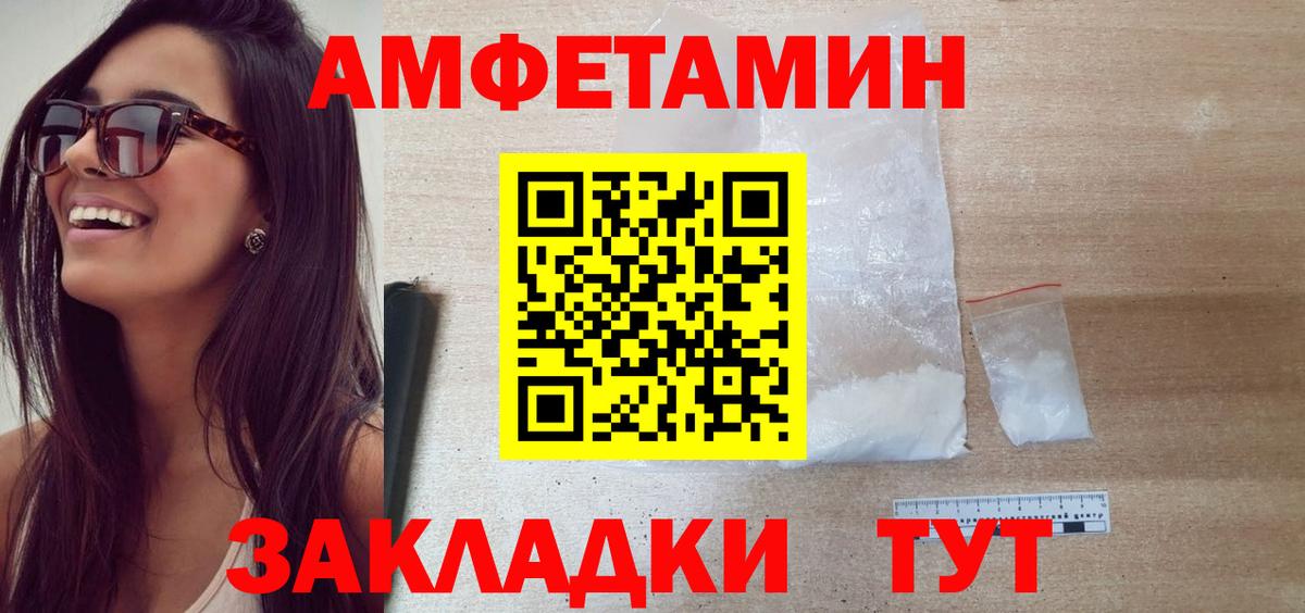 Десногорск  МЕТАМФЕТАМИН Декстрометамфетамин 99.9%  МЕТАМФЕТАМИН Декстрометамфетамин 99.9%  Вход с VPN 