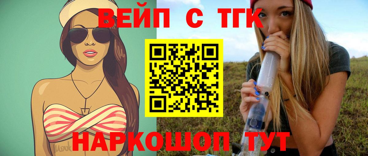 ТГК Wax  Вход с VPN  Десногорск 