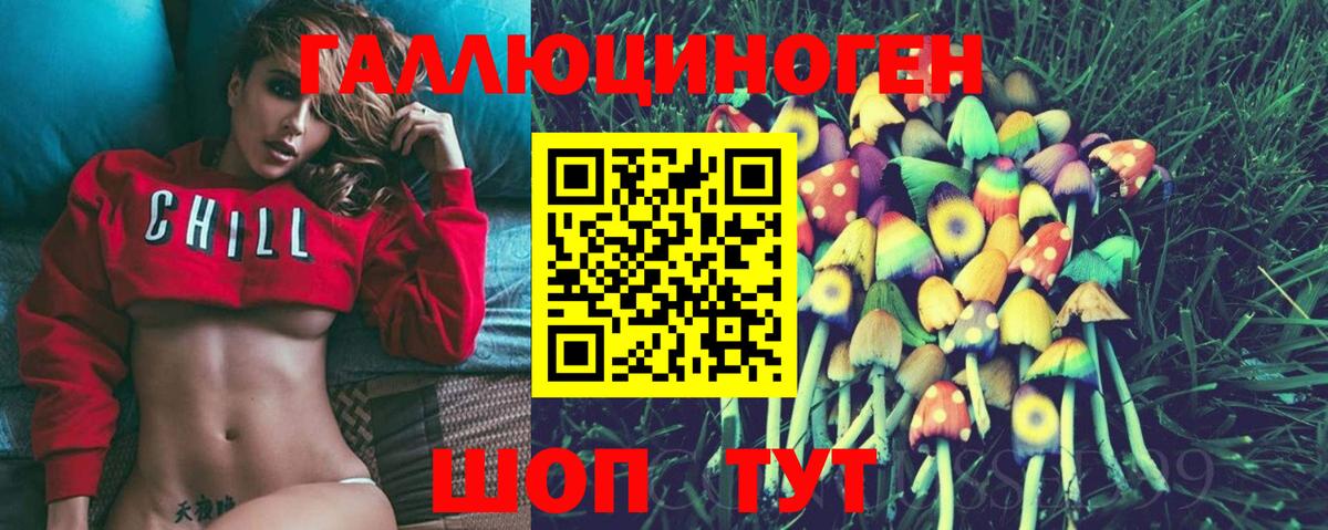 Галлюциногенные грибы Psilocybe  Вход с VPN  Десногорск 