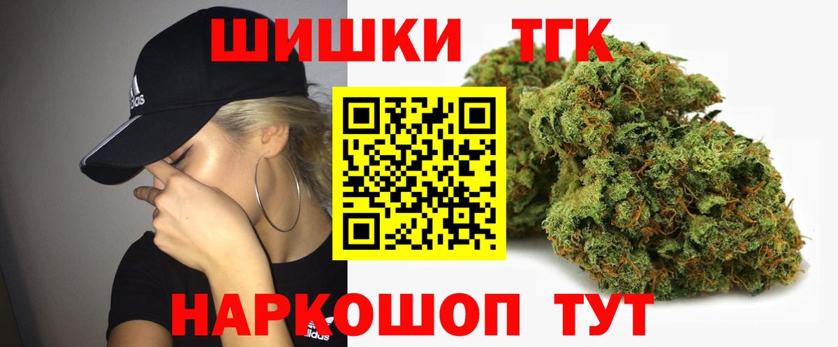 Канабис VHQ  Шишки марихуана THC 21%  Шишки марихуана THC 21%  Конопля марихуана  Десногорск  Вход с VPN 